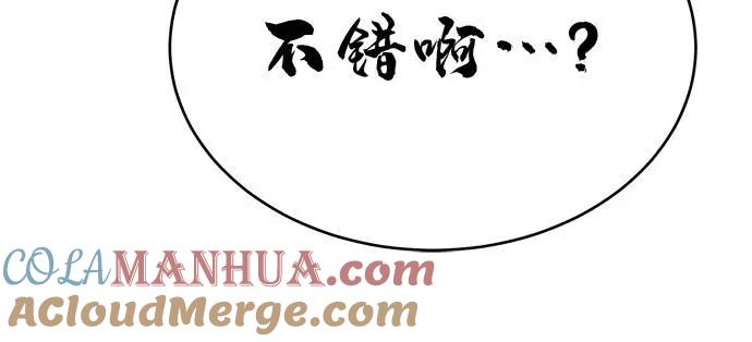 死神少年 - [第26话] 我们去上学啦 2 - 第40张图