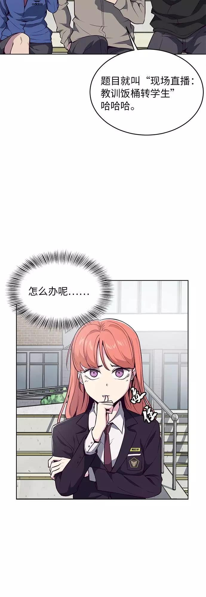 死神少年 - [第26话] 我们去上学啦 2 - 第65张图