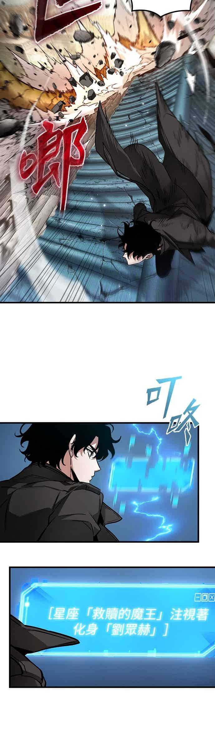 全知读者视角 278. Ep.46 崭新的传说(3) 第14页
