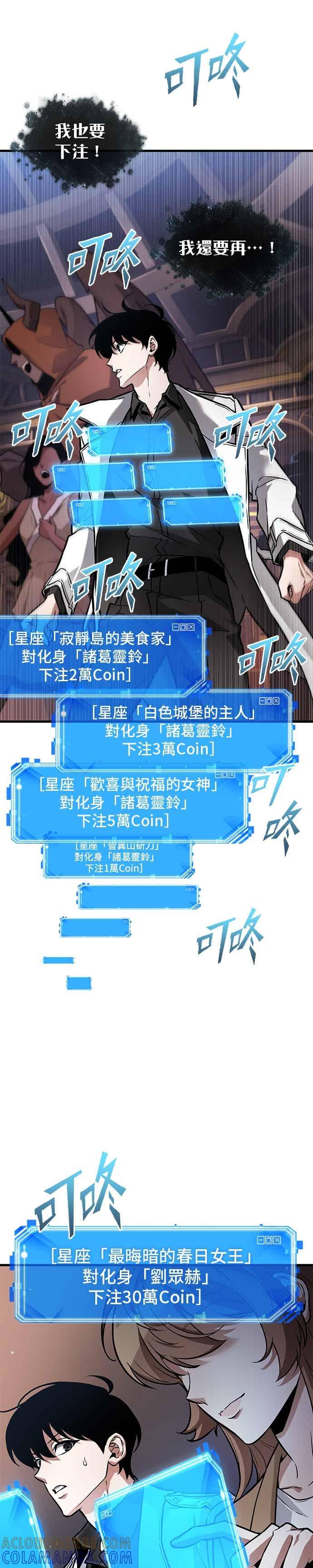 全知读者视角 278. Ep.46 崭新的传说(3) 第5页