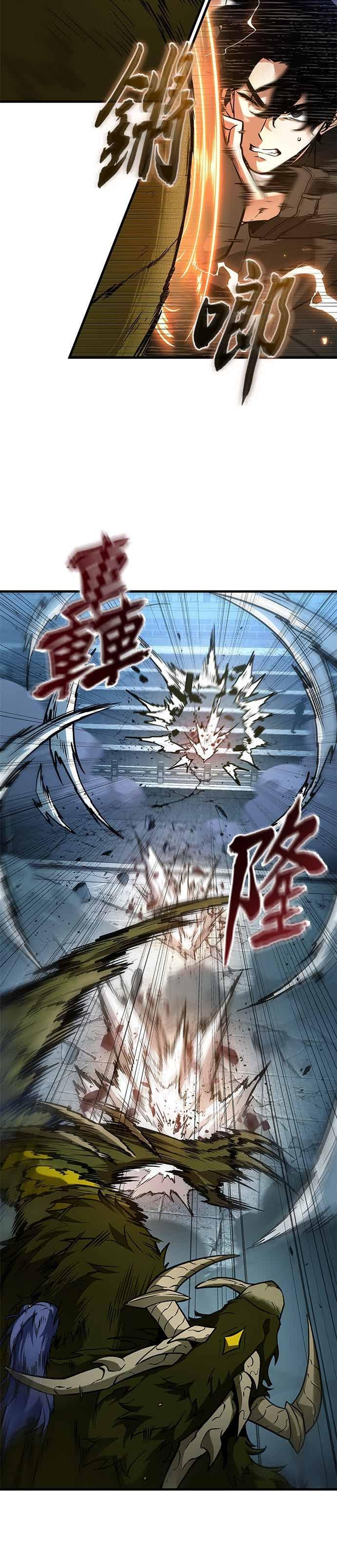 全知读者视角 278. Ep.46 崭新的传说(3) 第18页