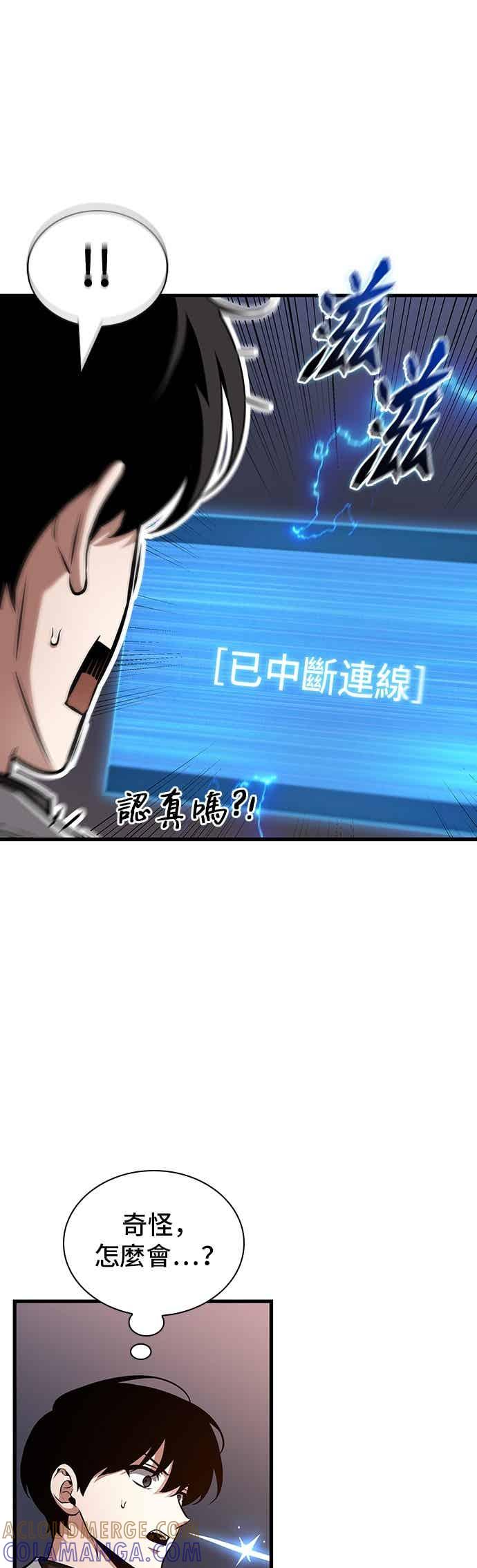 全知读者视角 278. Ep.46 崭新的传说(3) 第27页