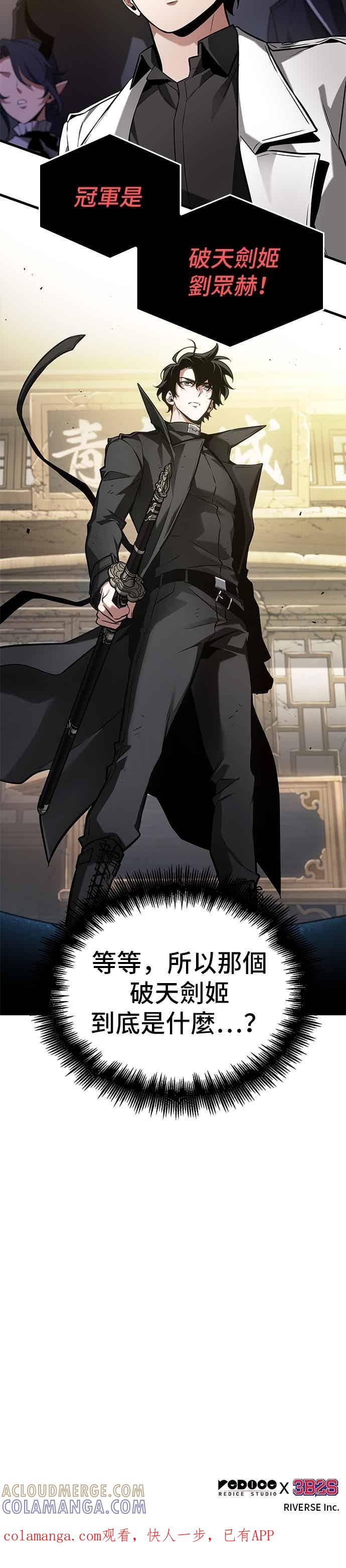 全知读者视角 278. Ep.46 崭新的传说(3) 第39页