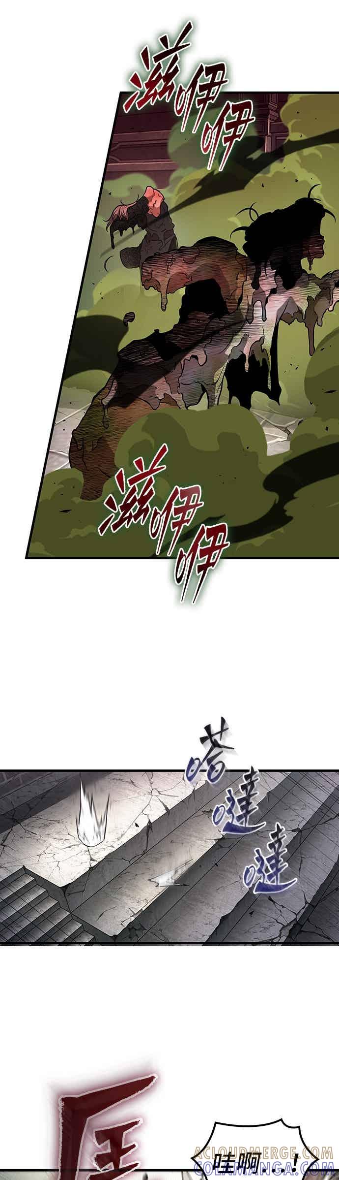 全知读者视角 278. Ep.46 崭新的传说(3) 第13页