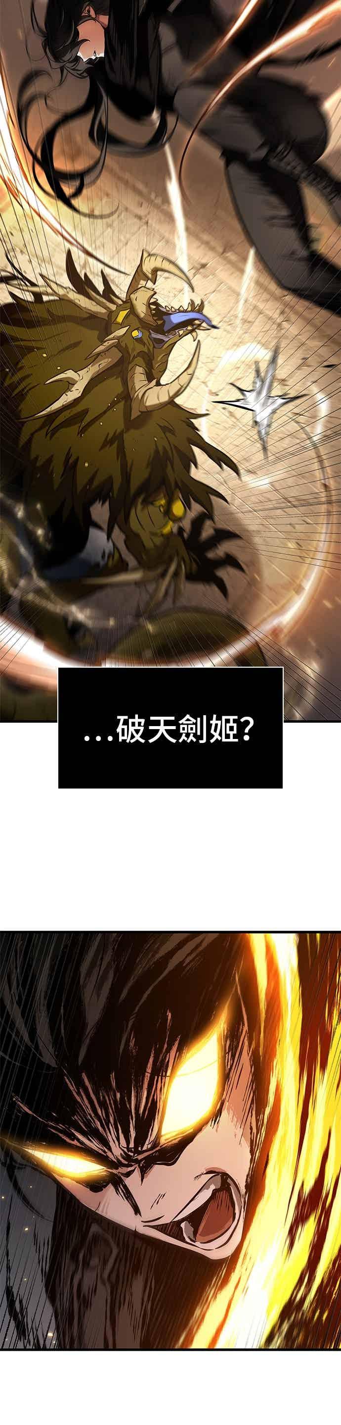 全知读者视角 278. Ep.46 崭新的传说(3) 第32页