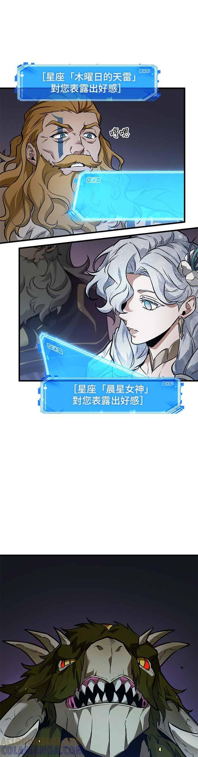 全知读者视角 278. Ep.46 崭新的传说(3) 第3页