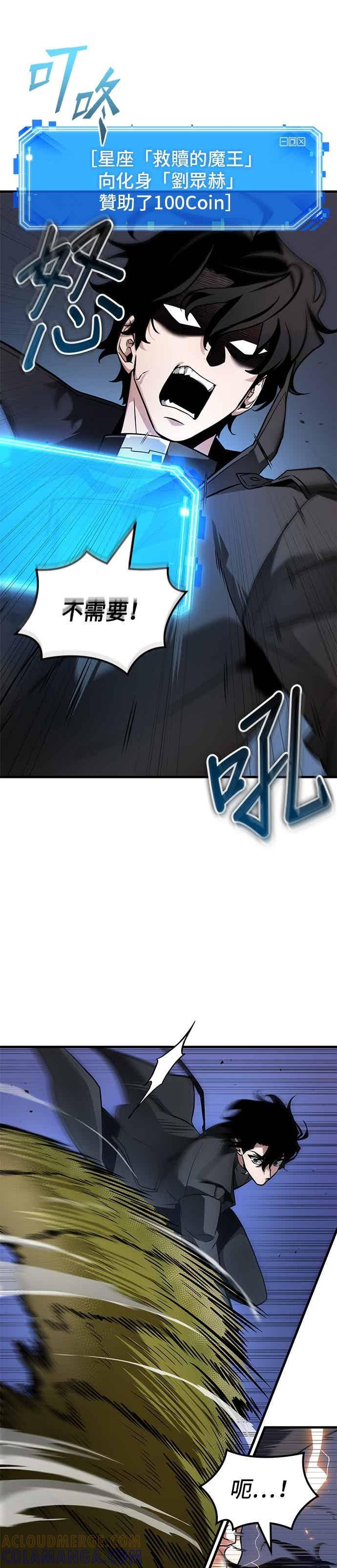 全知读者视角 278. Ep.46 崭新的传说(3) 第17页