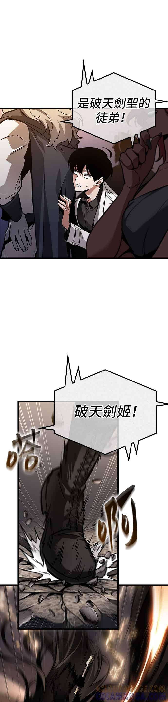 全知读者视角 278. Ep.46 崭新的传说(3) 第31页