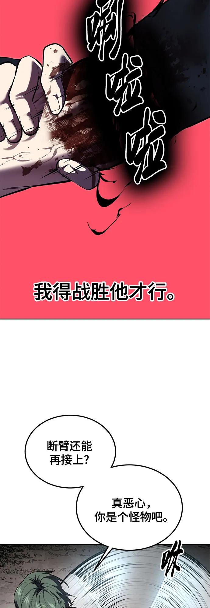 死神少年 - [第2部] 第135话 理查一世的力量 - 第4张图