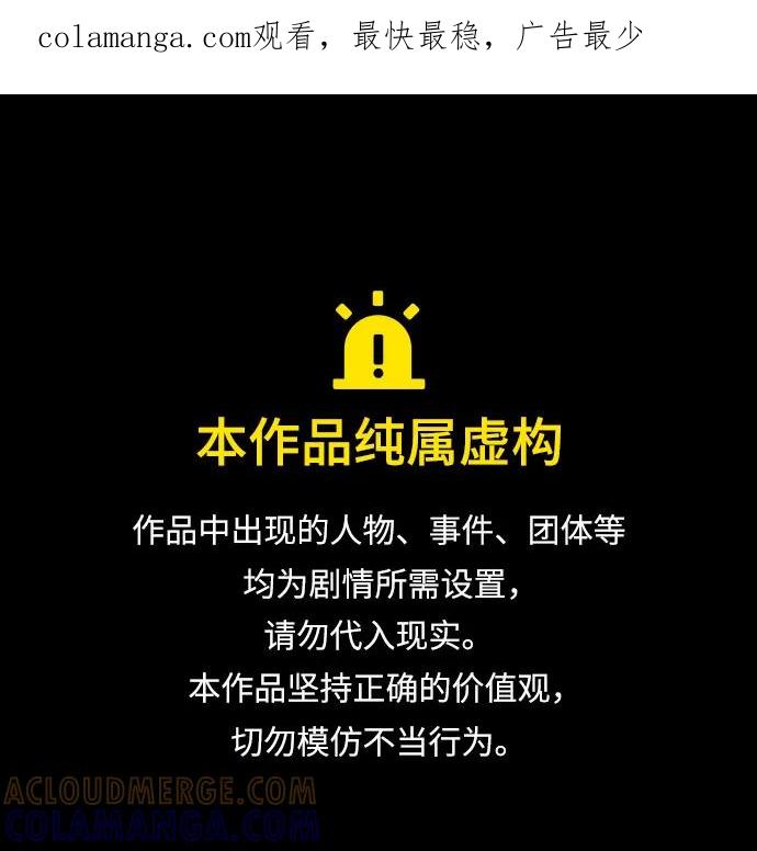 死神少年 - [第2部] 第135话 理查一世的力量 - 第1张图