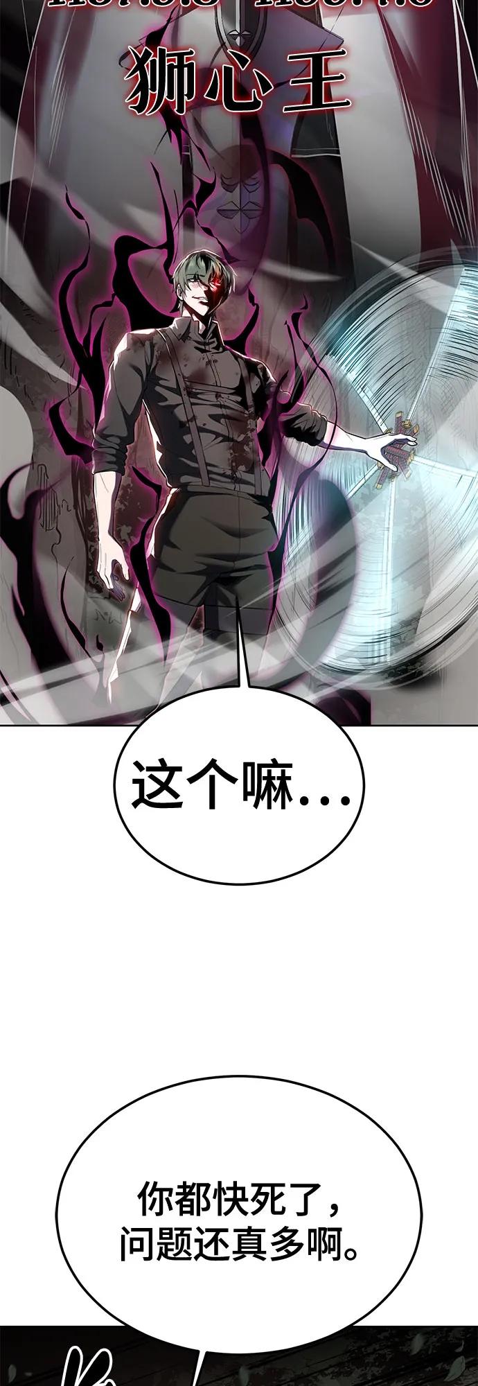 死神少年 - [第2部] 第135话 理查一世的力量 - 第7张图