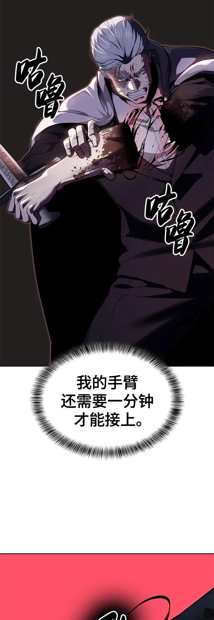 死神少年 - [第2部] 第135话 理查一世的力量 - 第3张图