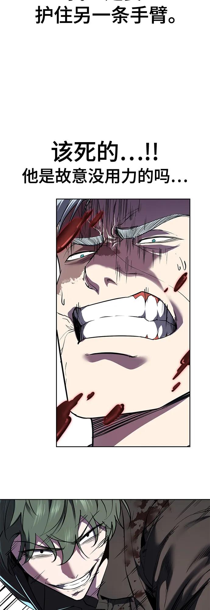 死神少年 - [第2部] 第135话 理查一世的力量 - 第10张图