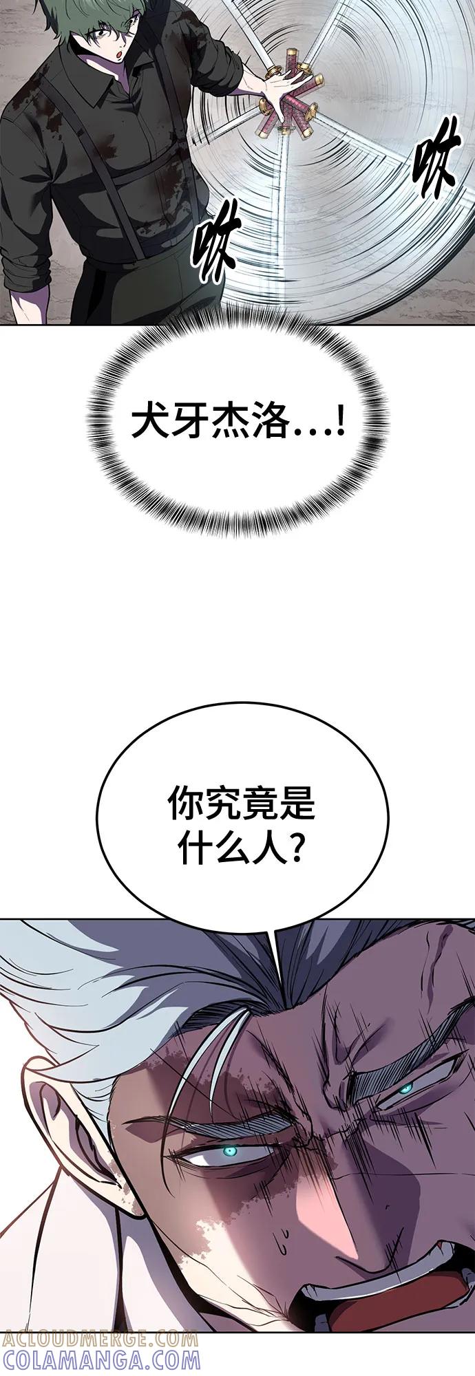 死神少年 - [第2部] 第135话 理查一世的力量 - 第5张图