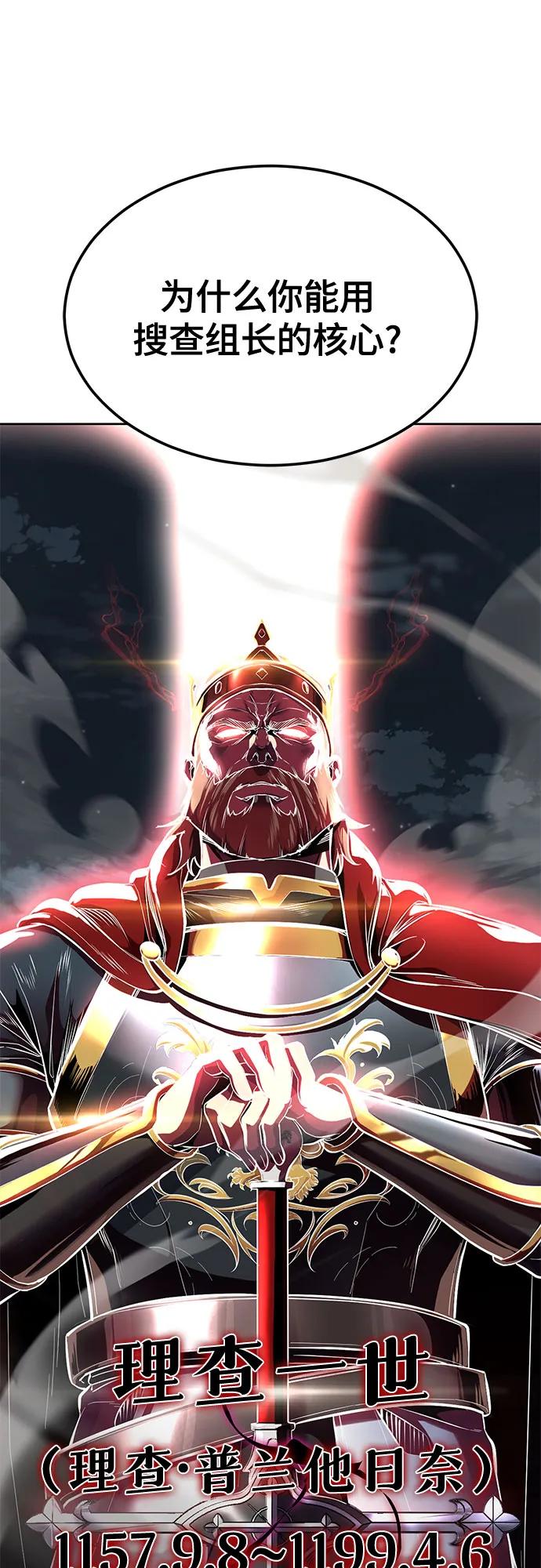 死神少年 - [第2部] 第135话 理查一世的力量 - 第6张图