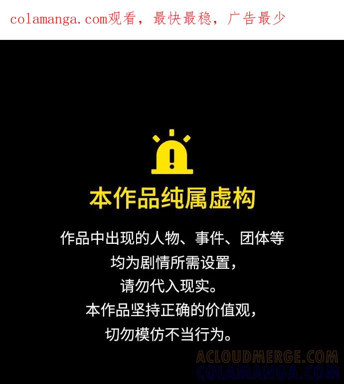 死神少年 - [第2部] 第136话 死神棺材 - 第1张图