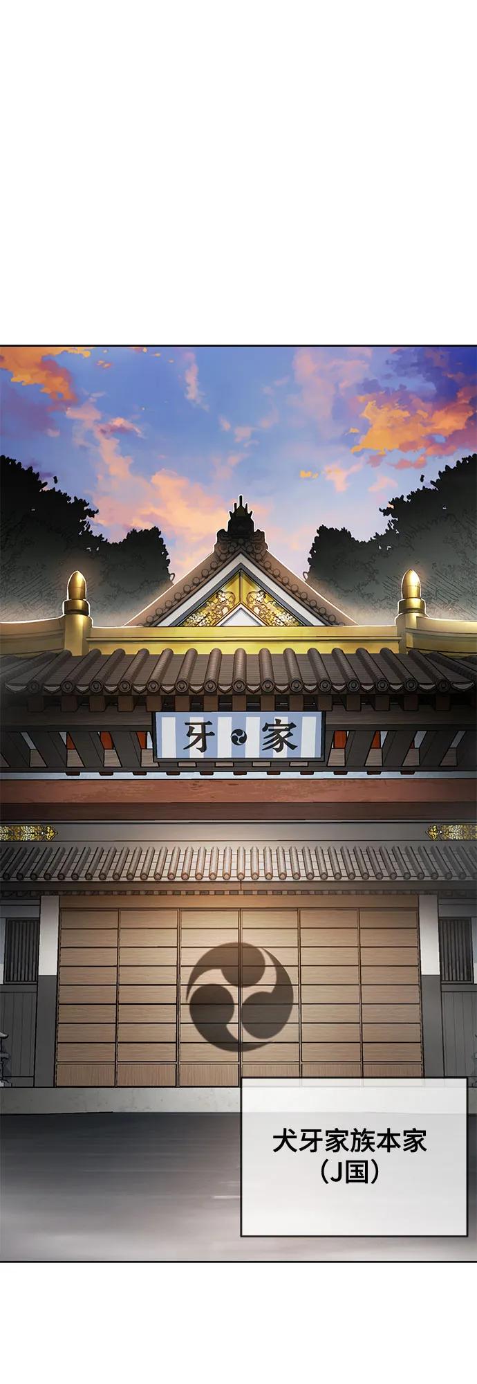 死神少年 - [第2部] 第136话 死神棺材 - 第2张图