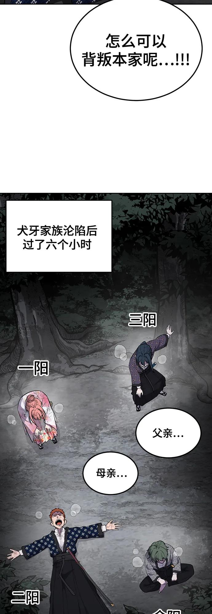 死神少年 - [第2部] 第137话 死神棺材2 - 第3张图