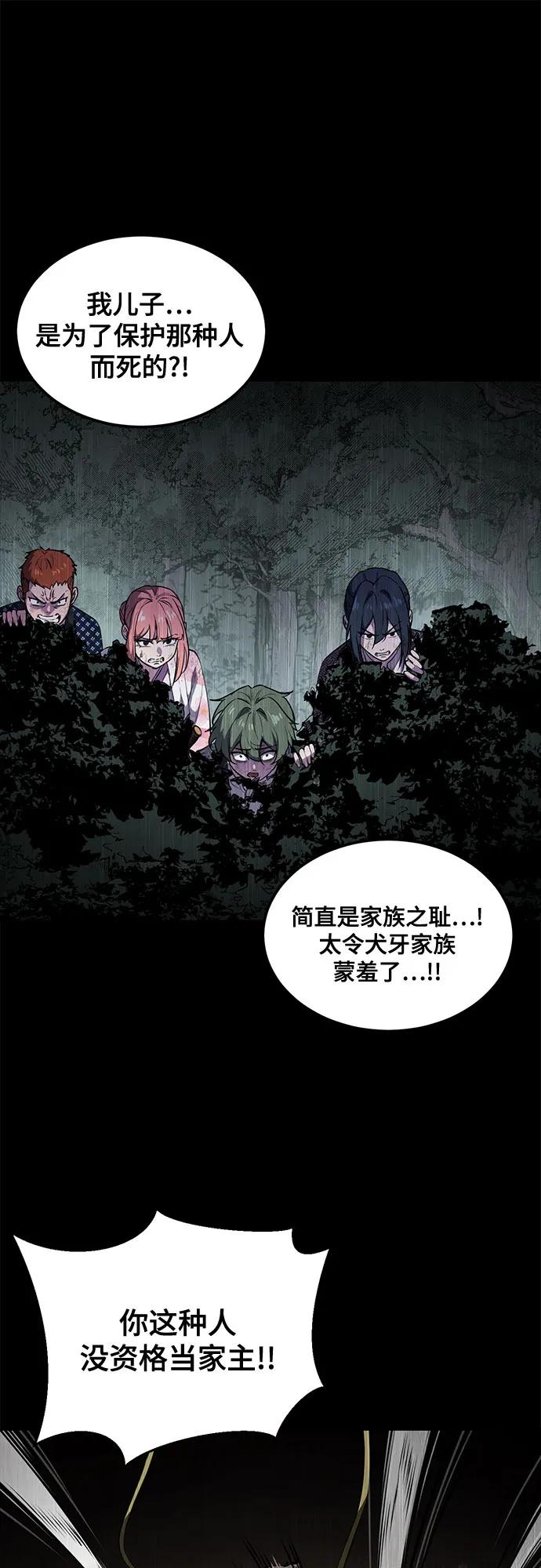 死神少年 - [第2部] 第137话 死神棺材2 - 第10张图