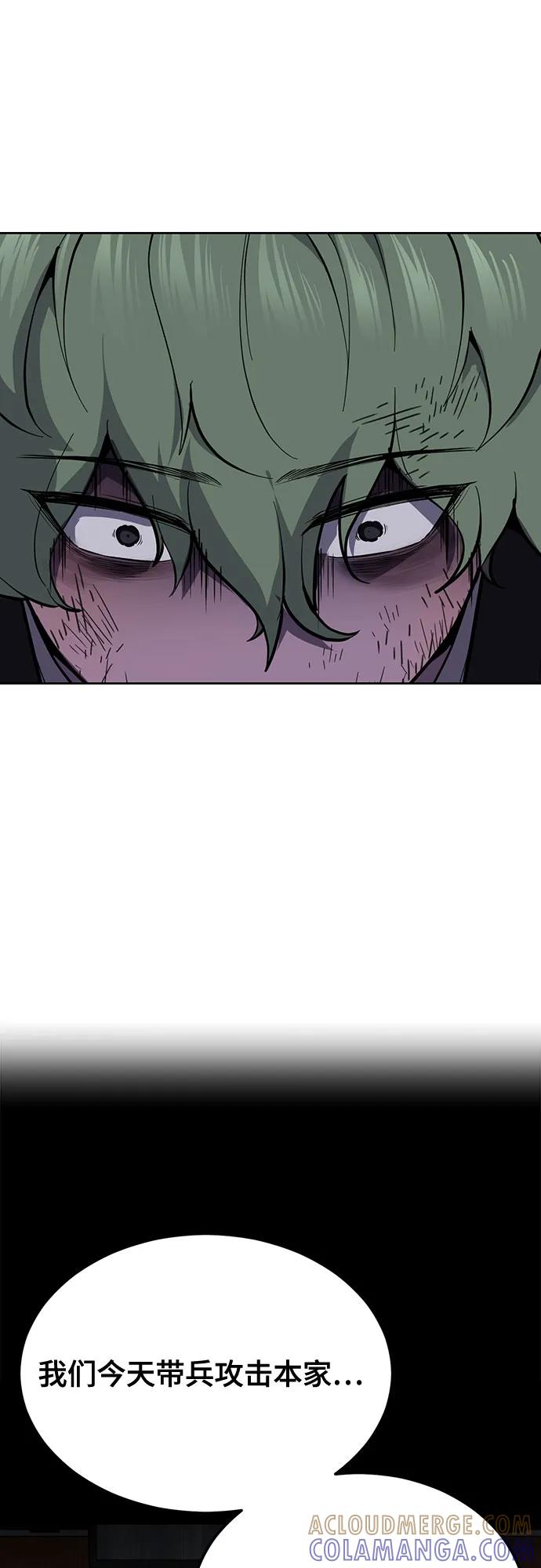 死神少年 - [第2部] 第137话 死神棺材2 - 第5张图