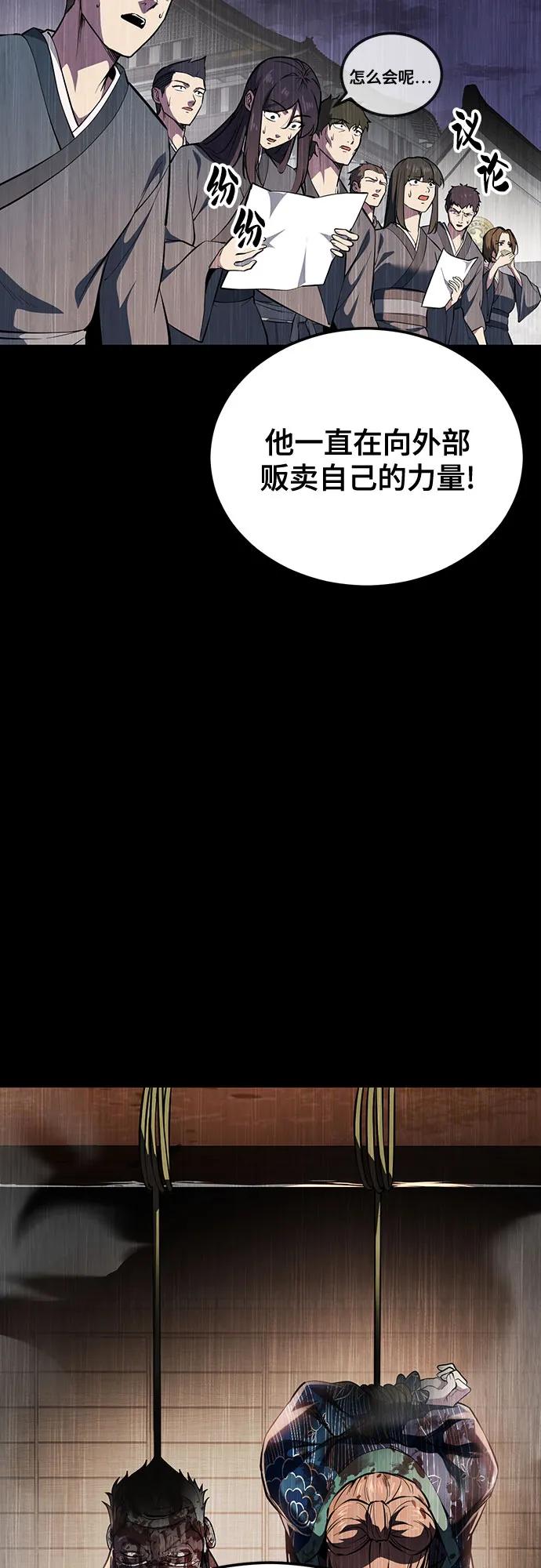 死神少年 - [第2部] 第137话 死神棺材2 - 第8张图