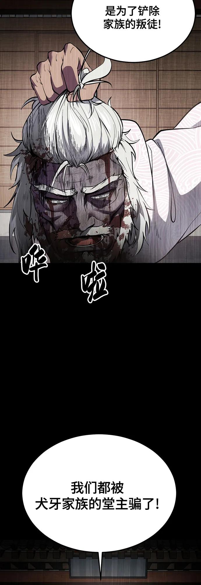 死神少年 - [第2部] 第137话 死神棺材2 - 第6张图