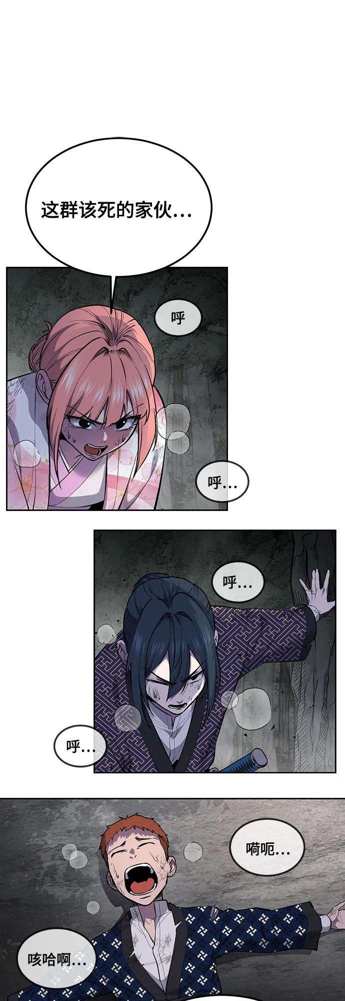 死神少年 - [第2部] 第137话 死神棺材2 - 第2张图