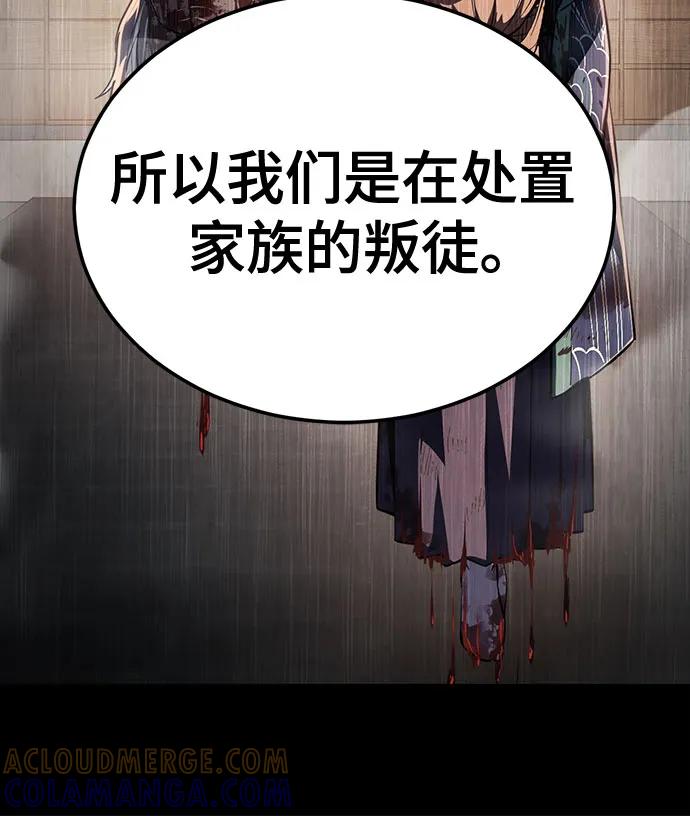 死神少年 - [第2部] 第137话 死神棺材2 - 第9张图