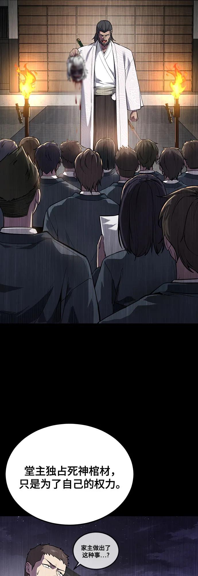 死神少年 - [第2部] 第137话 死神棺材2 - 第7张图