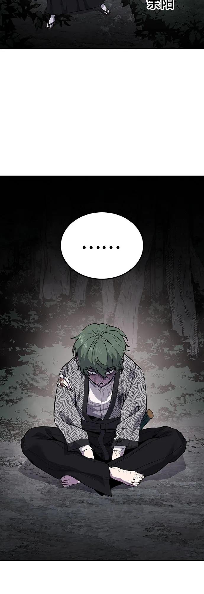 死神少年 - [第2部] 第137话 死神棺材2 - 第4张图