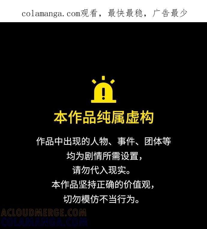 死神少年 - [第2部] 第137话 死神棺材2 - 第1张图