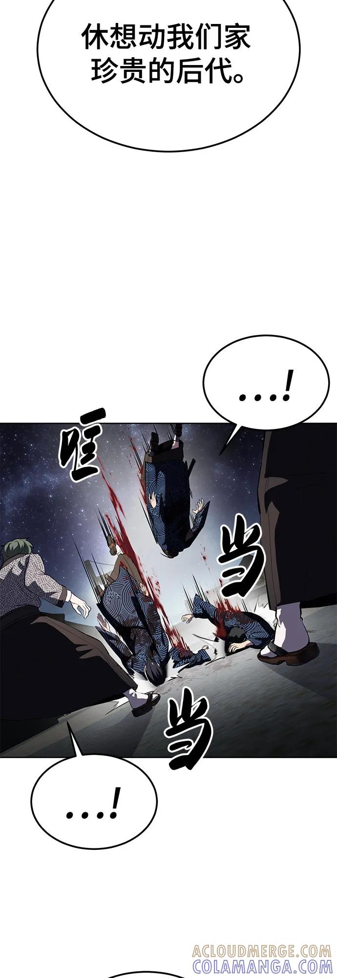 死神少年 - [第2部] 第138话 死神棺材（完） - 第13张图