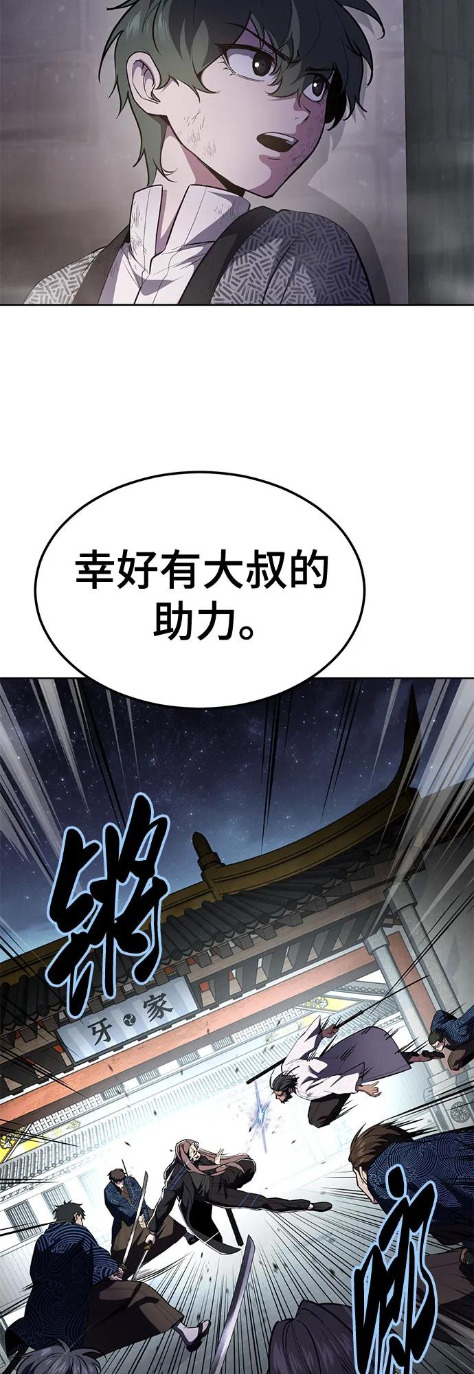 死神少年 - [第2部] 第138话 死神棺材（完） - 第4张图