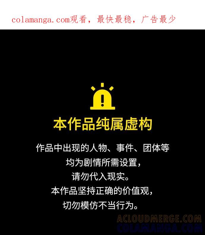 死神少年 - [第2部] 第138话 死神棺材（完） - 第1张图