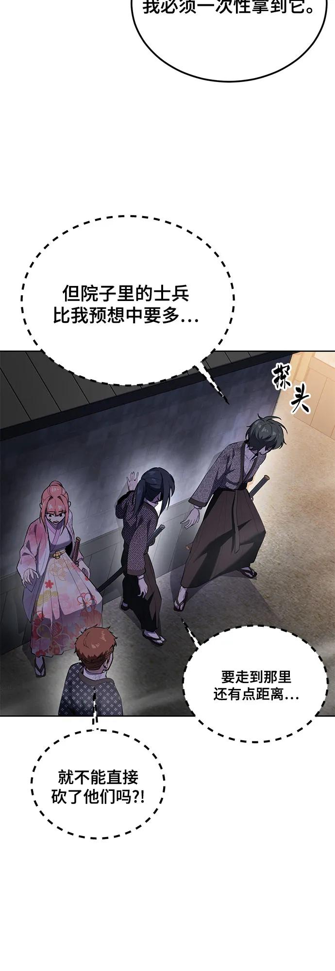 死神少年 - [第2部] 第138话 死神棺材（完） - 第6张图