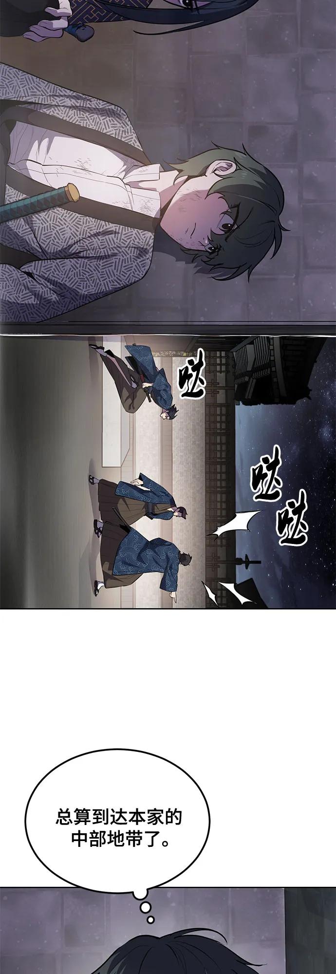 死神少年 - [第2部] 第138话 死神棺材（完） - 第3张图