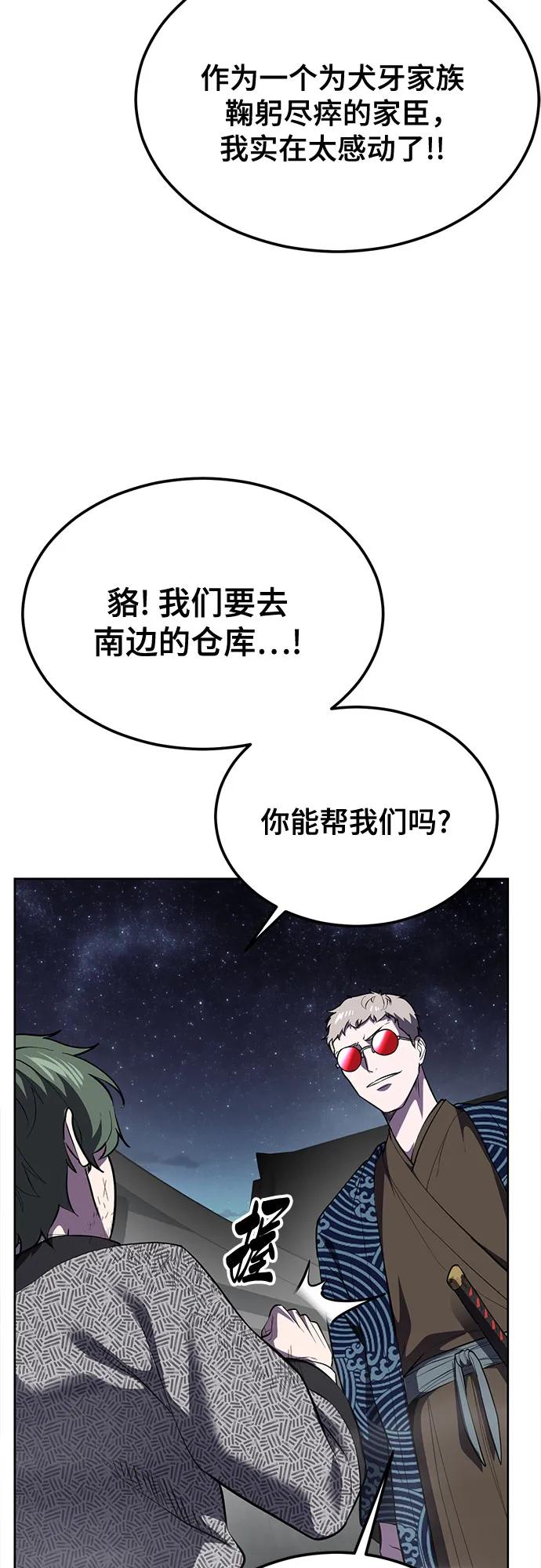 死神少年 - [第2部] 第138话 死神棺材（完） - 第16张图