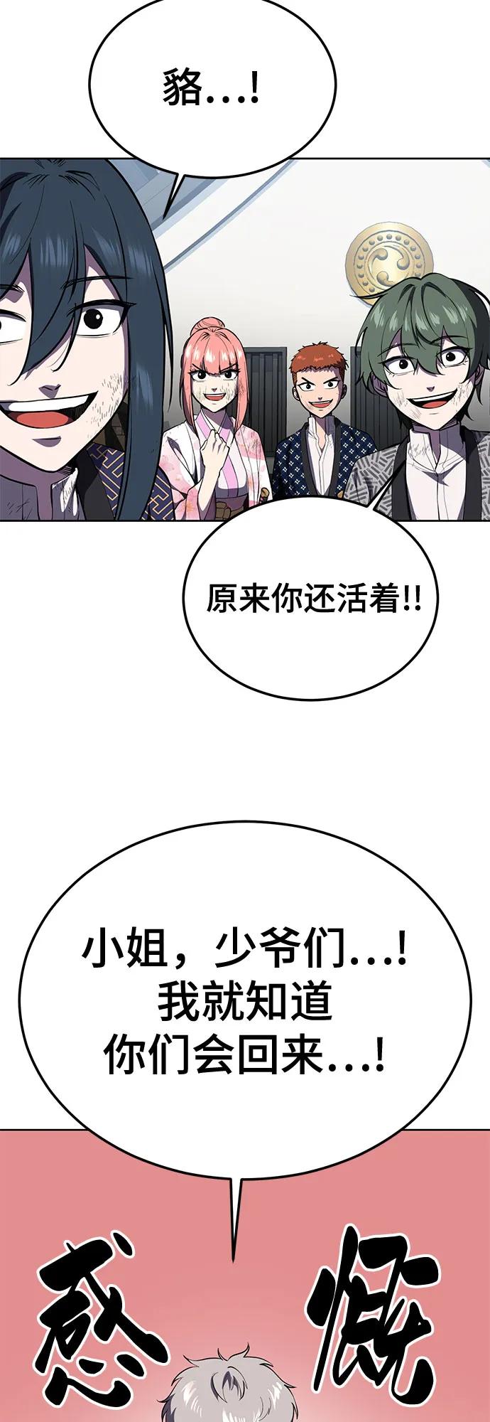 死神少年 - [第2部] 第138话 死神棺材（完） - 第14张图