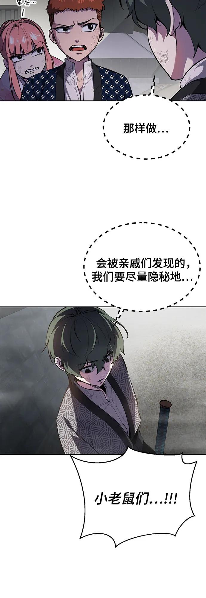 死神少年 - [第2部] 第138话 死神棺材（完） - 第8张图