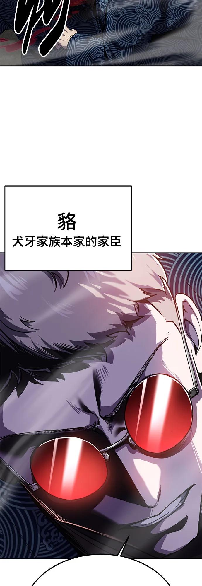 死神少年 - [第2部] 第138话 死神棺材（完） - 第12张图