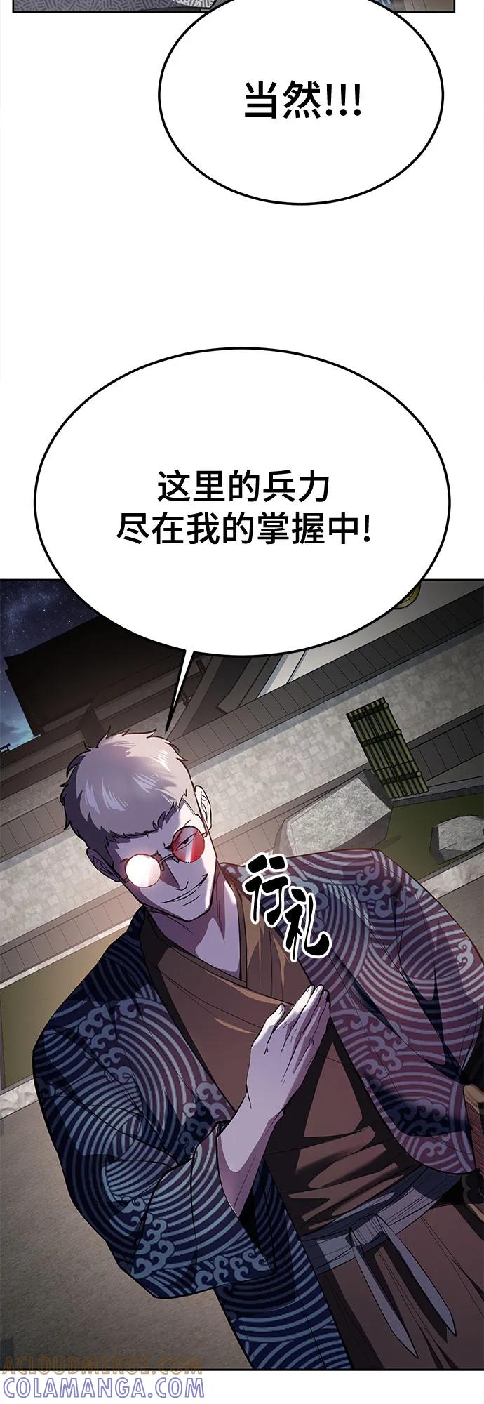 死神少年 - [第2部] 第138话 死神棺材（完） - 第17张图