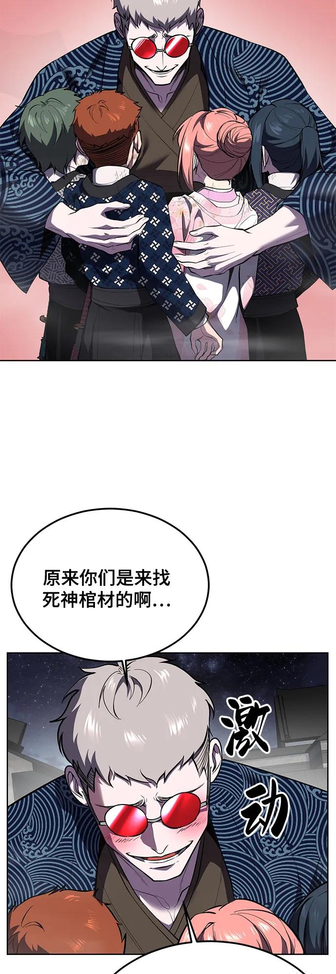 死神少年 - [第2部] 第138话 死神棺材（完） - 第15张图