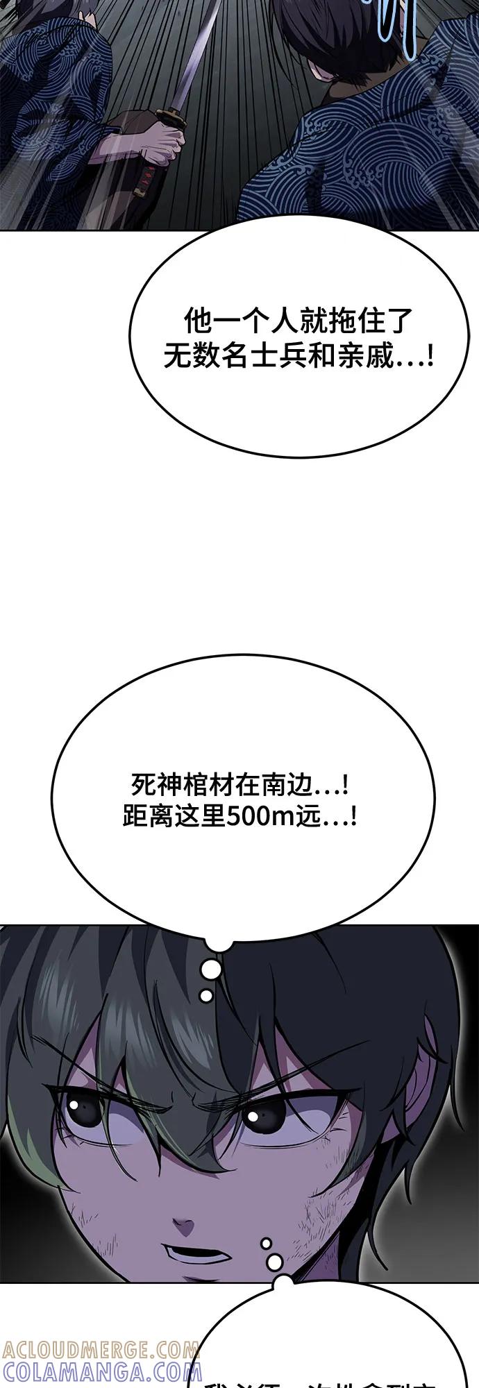 死神少年 - [第2部] 第138话 死神棺材（完） - 第5张图