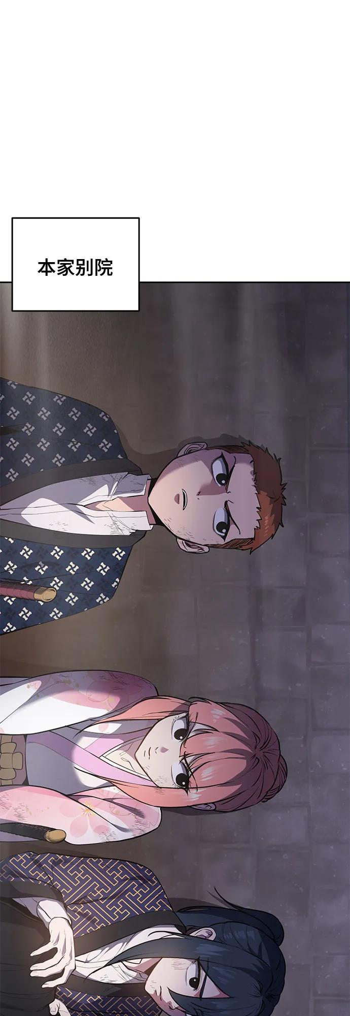 死神少年 - [第2部] 第138话 死神棺材（完） - 第2张图