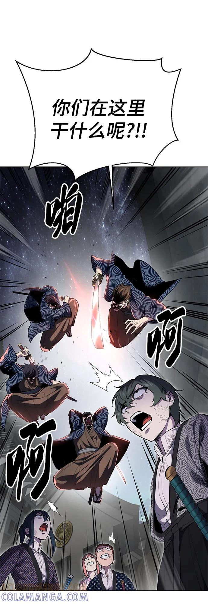 死神少年 - [第2部] 第138话 死神棺材（完） - 第9张图