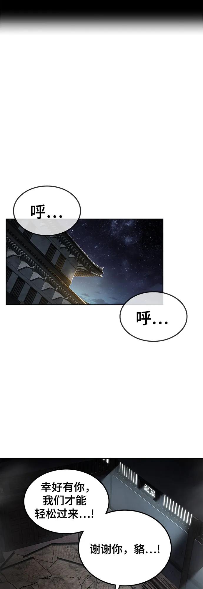 死神少年 - [第2部] 第138话 死神棺材（完） - 第19张图