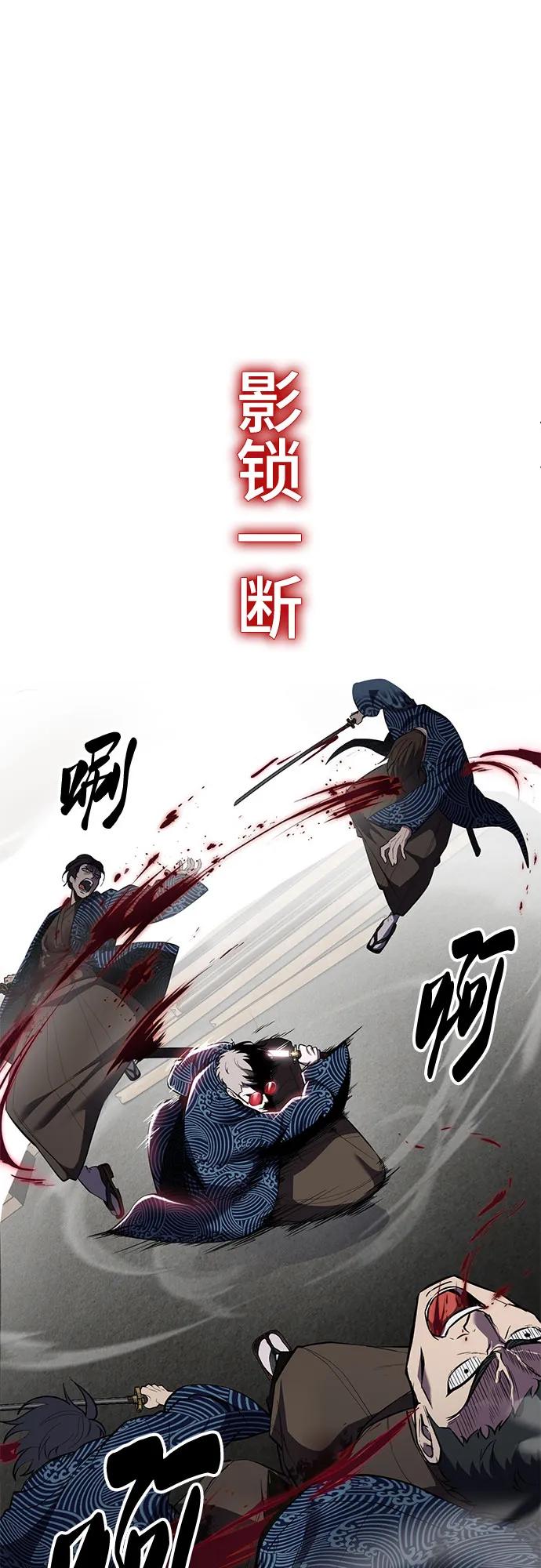 死神少年 - [第2部] 第138话 死神棺材（完） - 第11张图