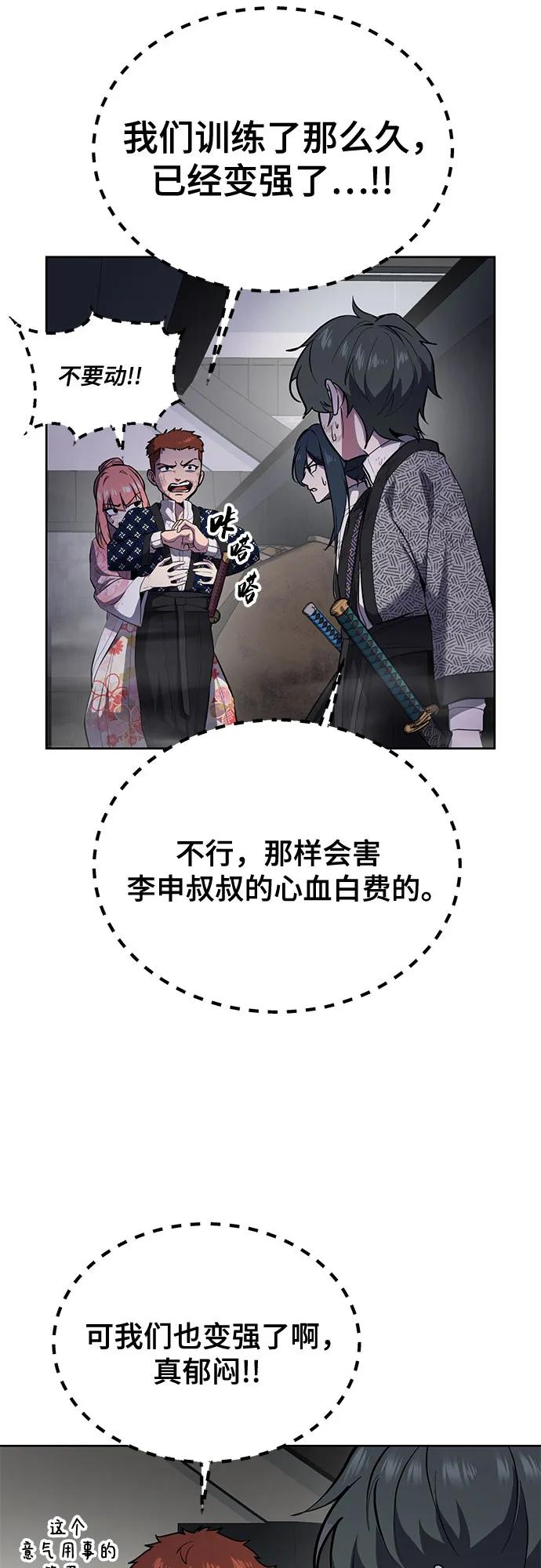 死神少年 - [第2部] 第138话 死神棺材（完） - 第7张图