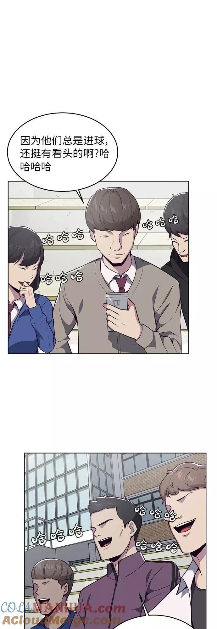 死神少年 - [第27话] 足球界的革命家 - 第28张图