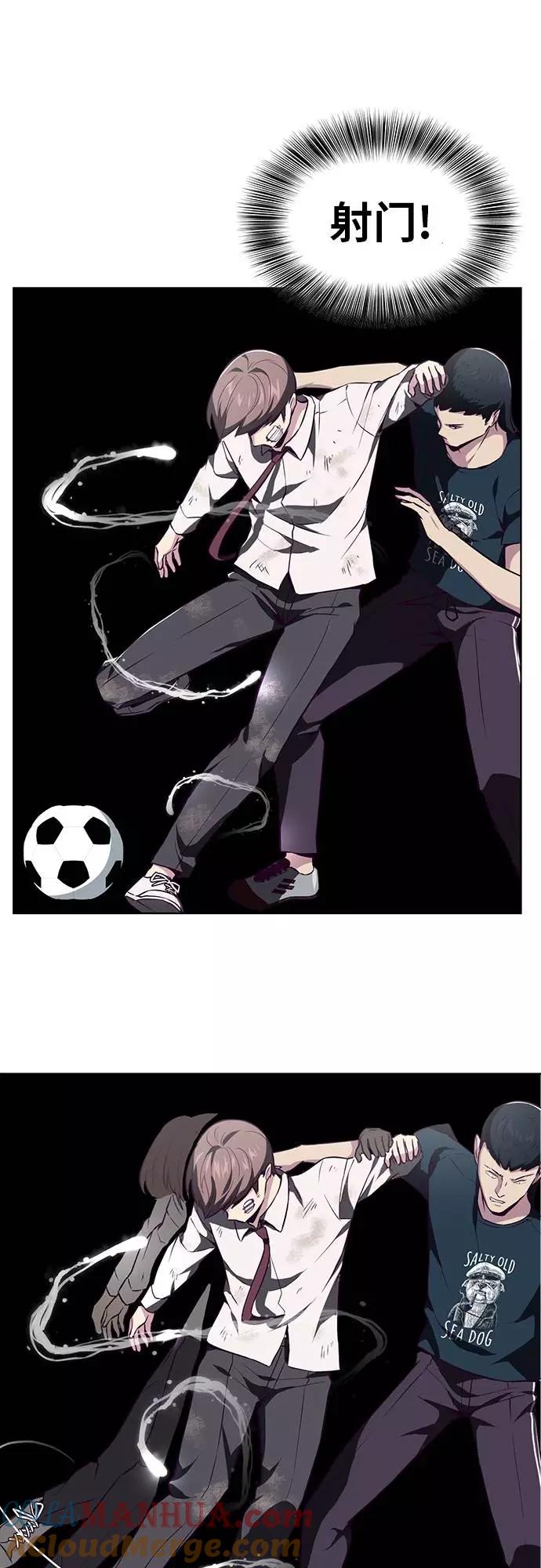 死神少年 - [第27话] 足球界的革命家 - 第70张图